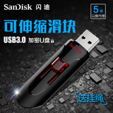 闪迪128gu盘 USB3.0高速创意加密u盘128g CZ600 迷你车载u盘128G