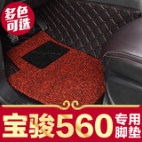 汽车脚垫 专用于宝骏560 宝俊560专版高边大全覆盖防水全包围脚垫