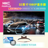 HKC官方专卖店 惠科P320 PLUS 32寸游戏高清IPS屏 显示器 送礼