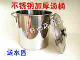 加厚不锈钢汤桶不锈钢桶汤桶带盖 不锈钢米桶奶茶多用桶 水桶大锅