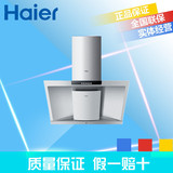 Haier/海尔CXW-200-C091侧吸式吸油烟机+超大吸力不锈钢wd-658026