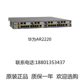 华为 Huawei AR0M0022BA00 AR2220 企业级路由器 模块化网络管理
