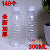 特价300ml一次性矿泉水瓶 凉茶瓶 透明白色瓶 配盖 148个/件