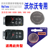 沃尔沃S60 XC60 S80L V60 V40汽车智能遥控器钥匙纽扣电池 CR2430