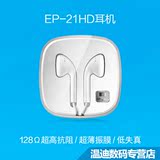 Meizu/魅族 EP-21HD原装耳机
