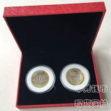 【2枚礼盒装】2015年羊年纪念币 生肖羊币 10元硬币 生肖纪念币