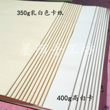 A4尺寸400g白卡优质厚实衍纸画卷纸材料底卡纸