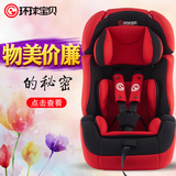 儿童安全座椅9月-12周岁汽车用3C认证婴儿宝宝坐椅正品可配isofix