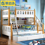 雅思洛儿童床上下铺带护栏多功能双层床组合床地中海高低床子母床