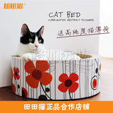 全国包邮 田田猫蛋糕瓦楞纸猫抓板 创意大号加强猫玩具猫窝猫家具