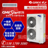格力中央空调家商用变频3,4,5,6,7匹外机GMV-H140WL/A一拖三四五