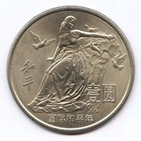 1986年国际和平年纪念币.和平年纪念币.全新原光.全新保真