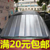 汽车遮阳挡铝箔前挡后挡车用太阳挡套带气泡隔热加厚防晒片单张