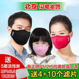 绿盾口罩防雾霾PM2.5口罩保暖秋冬男女成人儿童纯棉防寒透气抗菌