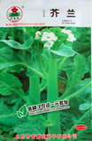 芥蓝 蔬菜种子芥兰 阳台种菜 家庭盆栽种植 有机蔬菜 满18包邮