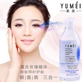 韩国yumei卸妆水 脸部眼部眼唇卸妆乳液 深层温和清洁卸妆油正品