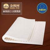 金橡树 乳胶床垫 泰国进口10cm席梦思1.8米特价 天然乳胶床垫5cm