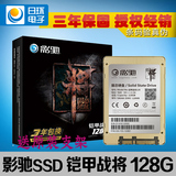 送支架 影驰 铠甲战将 128gb 台式机固态硬盘 高速SSD  缓存128