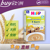 德国代购喜宝HiPP免敏有机7种七种谷物米粉米糊6m+#2890直邮|现货