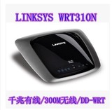 思科linksys WRT310N 千兆有线300M无线路由器DD-WRT 中继VPN包邮