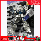 万代 MG 1/100 RX-79[G] Gundam Ez8 EZ-8 高达 陆战型 拼装 模型