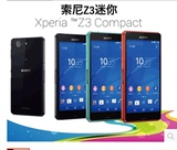 Sony/索尼 Z3 Compact/D5833/Z3mini 联通4G手机 z3迷你港版正品