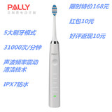德国贝丽思PALLY电动牙刷成人充电式超声波智能牙刷防水软毛美白