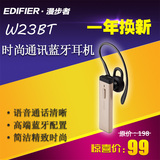 Edifier/漫步者 W23BT无线蓝牙耳机入耳式 迷你耳塞挂耳式通用型