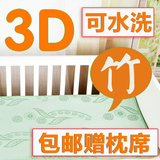 咕咚来了 3D可水洗竹纤维凉席 婴儿童空调凉席 宝宝亚麻草竹席