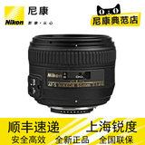 Nikon/尼康 AF-S NIKKOR 50mm f/1.4G 镜头 50 /1.4G 定焦