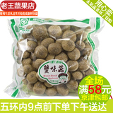 尚购24鲜菇 优质新鲜 丰科蟹味菇150G/盒 北京新发地蔬菜同城配送