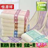 恒源祥毛巾被 100%纯棉 加厚双人特价单人毛巾毯床单冬季清仓包邮