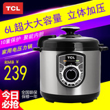 TCL TL-J603P1电压力锅 6L智能大容量饭煲 家用电高压锅正品包邮