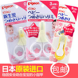 日本原装贝亲指甲剪指甲钳婴儿指甲刀婴儿剪刀婴儿新生儿宝宝专用