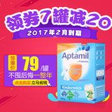 【2017年2月】德国进口原装Aptamil爱他美婴儿奶粉2+段600g