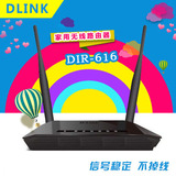送U盘 D-Link DIR-616家用 dlink 无线路由器300M穿墙双天线WIFI