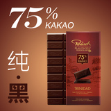 德国进口劳士Rausch黑巧克力75% 100G片装经典休闲零食高含量