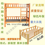 儿童床铺幼儿园专用床午睡床实木樟子松双层床上下铺高低床单人床