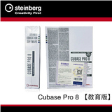 蓝手琴行 cubase pro 8教育版