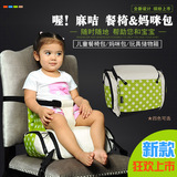婴儿餐椅安全带宝宝就餐吃饭餐椅凳增高座垫儿童坐椅妈咪包妈妈包