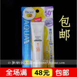 花王碧柔BIORE清爽水活防晒美白凝霜乳33g SPF50 包邮16年11月