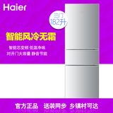 Haier/海尔 BCD-182STPA/182升三门电冰箱 家用冷藏冷冻节能包邮