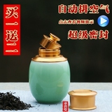 茶叶罐陶瓷 密封罐龙泉青瓷锡罐 小号不锈钢金属 茶叶罐 包装盒