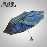 零时差创意雨伞折叠防紫外线遮阳伞超强防晒伞 梵高油画星空伞