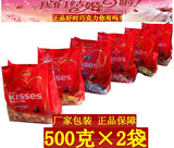 好时KISSES巧克力牛奶榛仁曲奇黑巧原厂包装称重500克/袋*2袋批发
