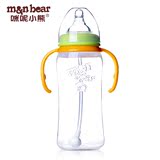 咪呢小熊 婴儿L流量宽口奶瓶 宝宝握把自动吸管实感PP奶瓶360ml