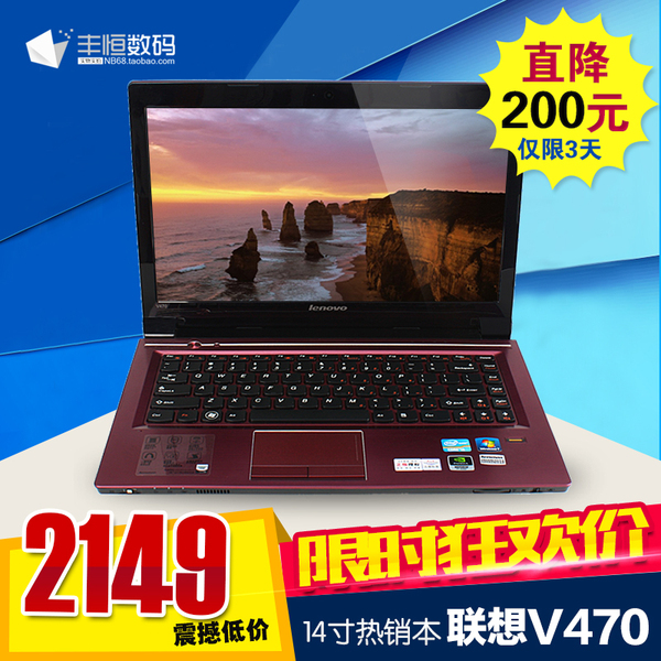 lenovo/联想 v470g-ith四核i7刀锋笔记本电脑游戏本bjb电脑笔记本