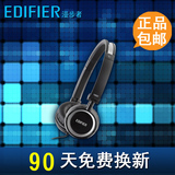 Edifier/漫步者 H650 耳机头戴式电脑手机通用HIFI音乐重低音耳麦