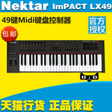包快递 Nektar Impact LX49 半配重 49键MIDI键盘 带控制器 LX-49