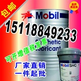 美孚SHC46食品级润滑油 Mobil SHC Cibus46美孚食品级SHC46 18.9L